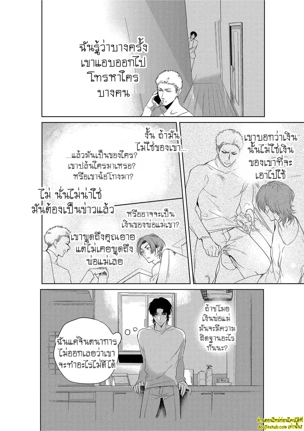 หยดน้ำตาแห่งรัก 03-11